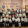«Прощание с Букварем» 